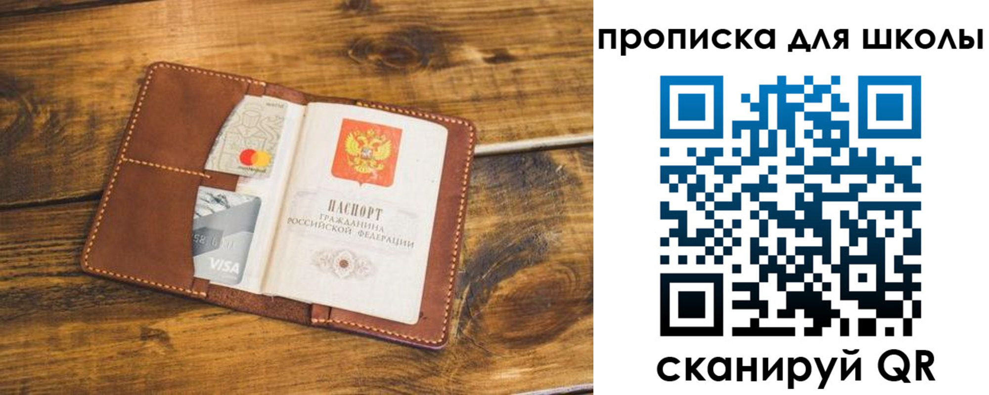 временная прописка в Хабаровском крае