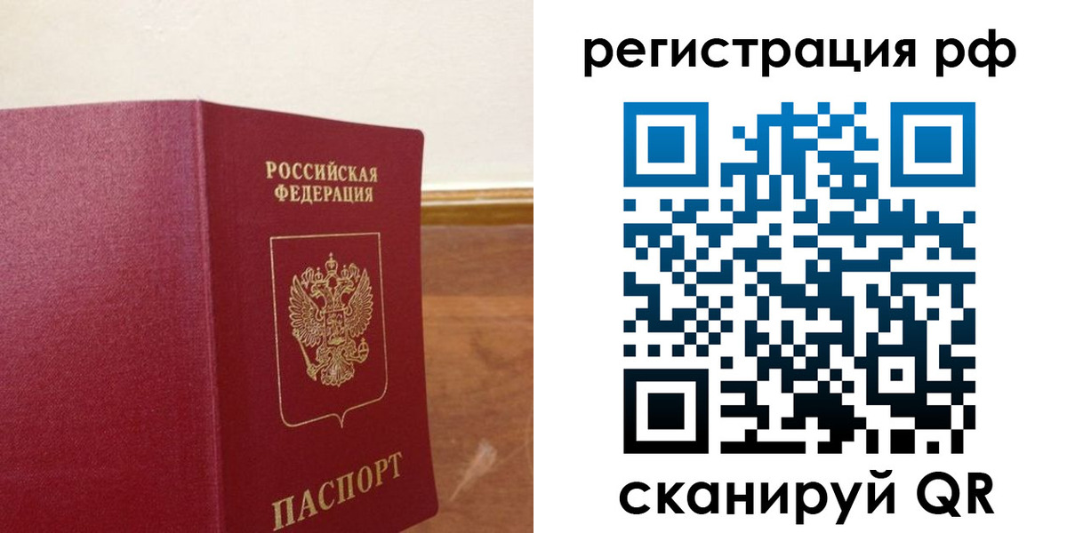 временная регистрация для школы в Хабаровском крае
