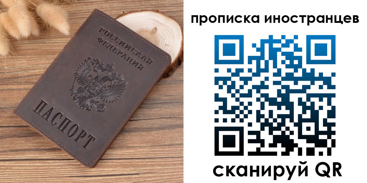 временная регистрация собственник в Хабаровском крае