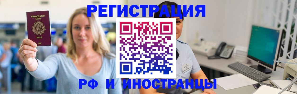 регистрация в Хабаровском крае