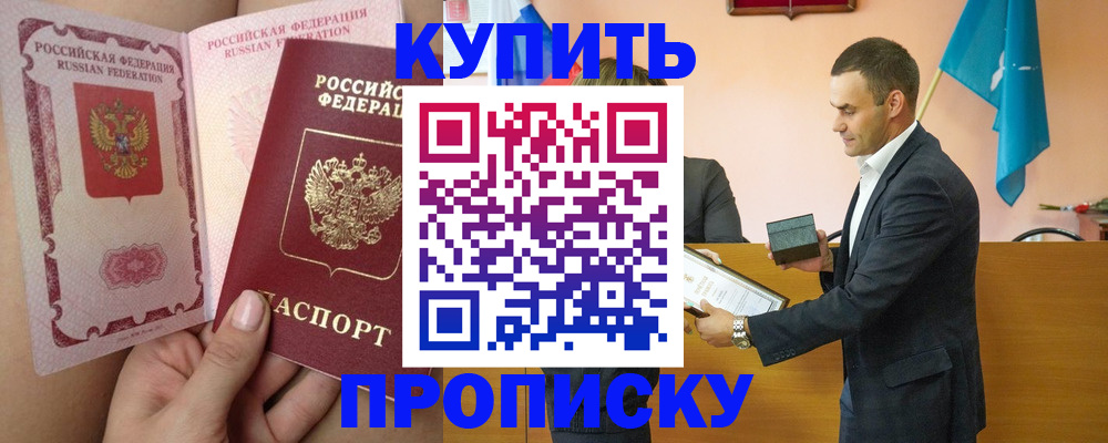 найти адрес прописки в Хабаровском крае