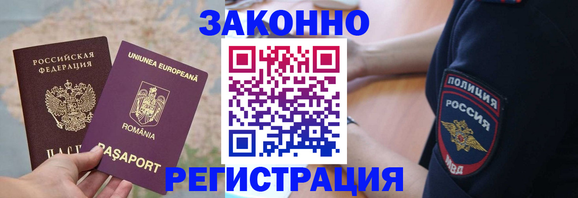 временная регистрация для школы в Хабаровском крае