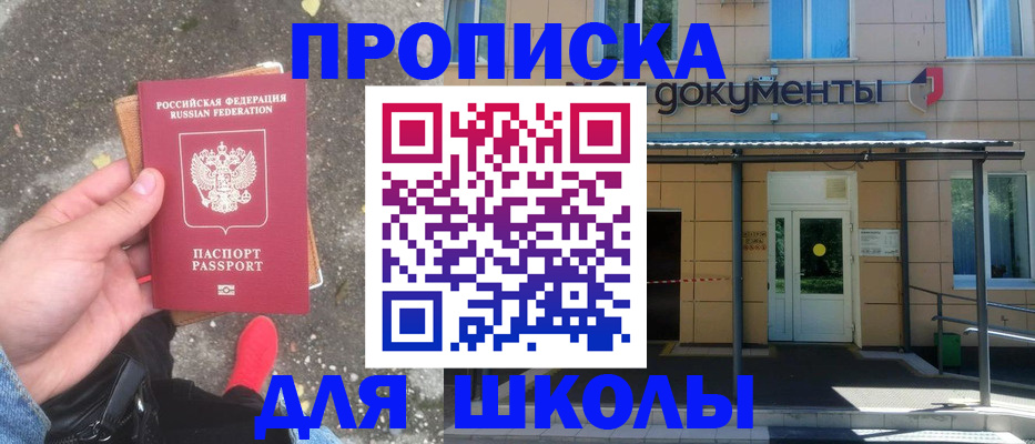 прописка в квартире в Хабаровском крае