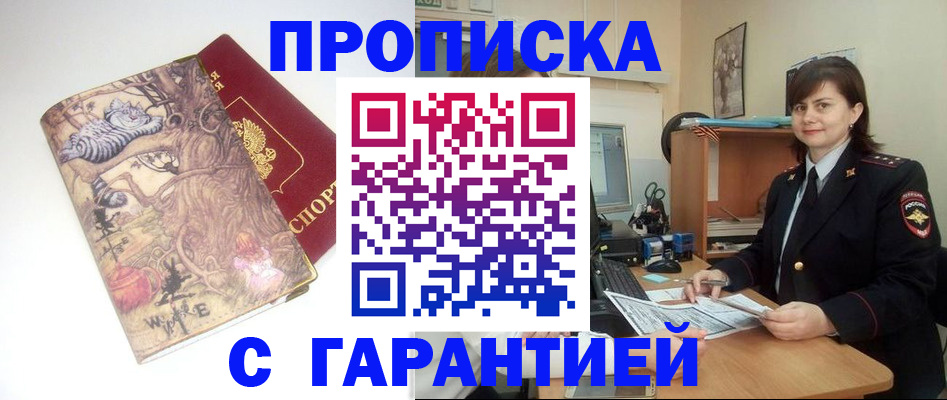 временная регистрация собственник в Хабаровском крае
