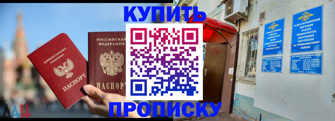 прописка от собственника в Хабаровском крае