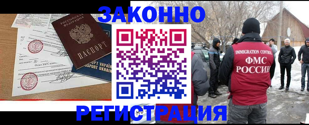 временная регистрация гарантия в Хабаровском крае